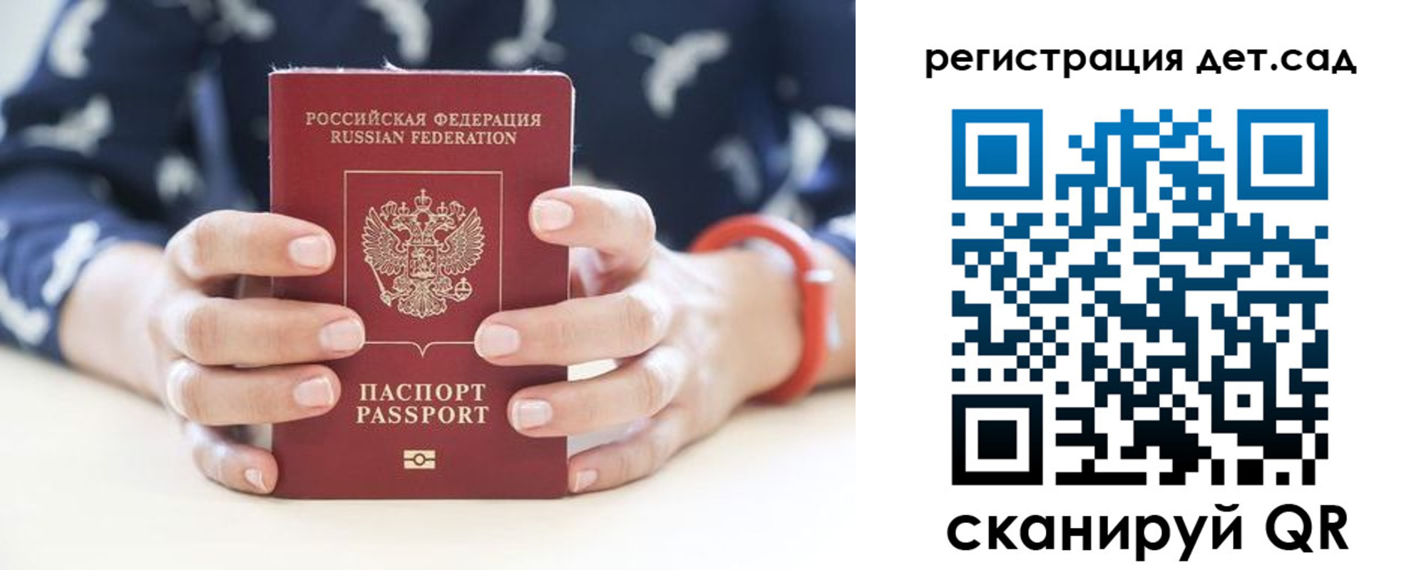 прописка для работы в Михайловске