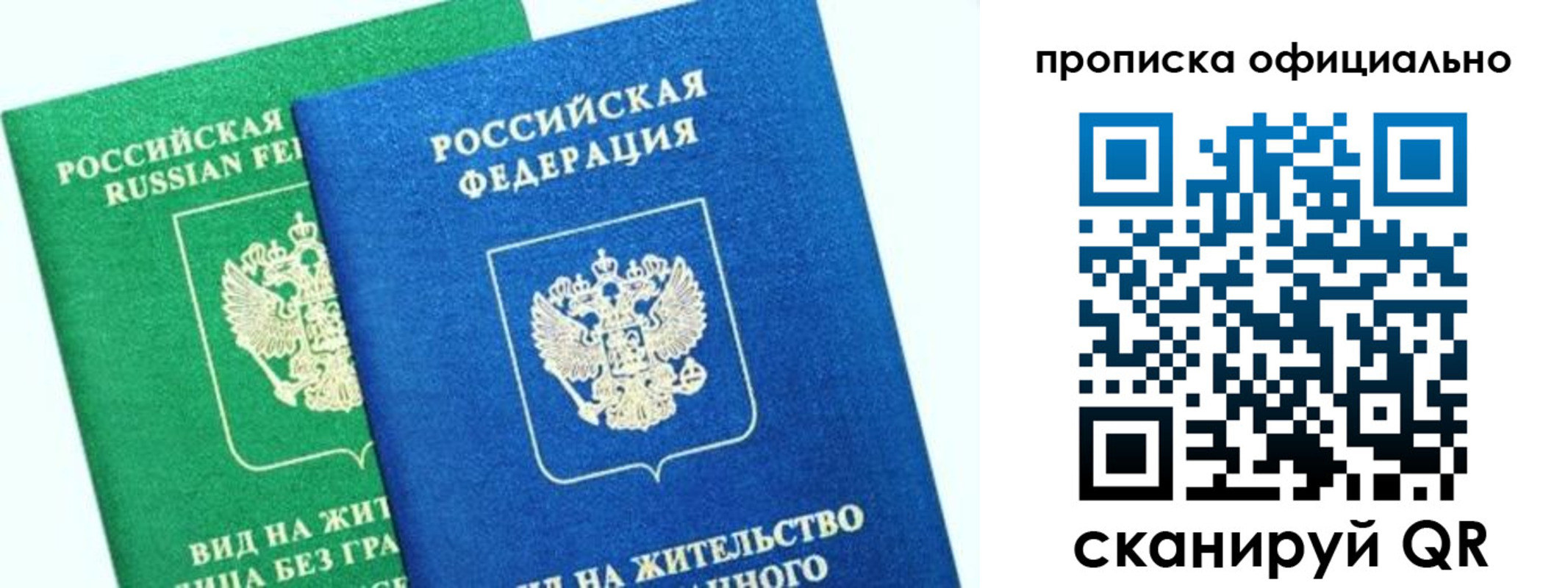 временная регистрация 2025 в Михайловске