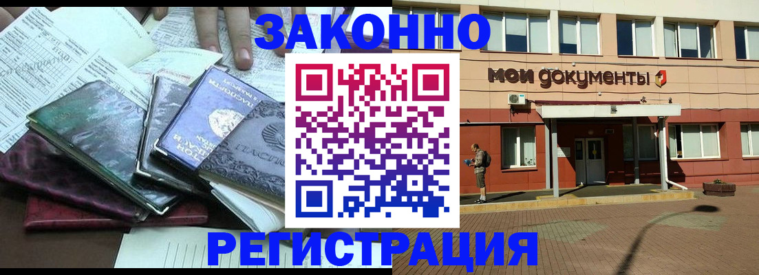 пропишу в квартире в Михайловске