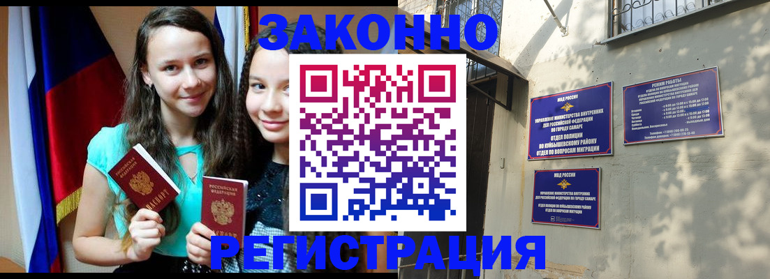 временная регистрация купить в Михайловске