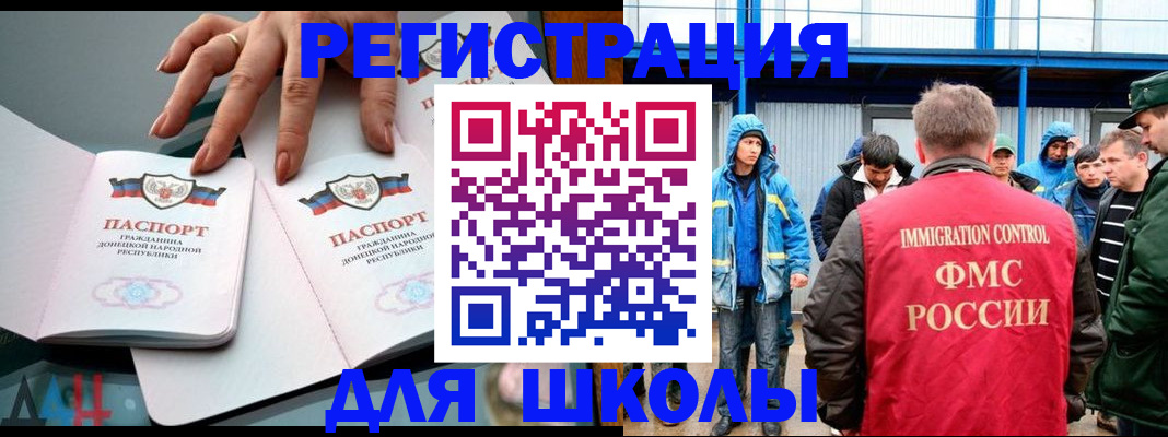 временная регистрация для всех в Михайловске